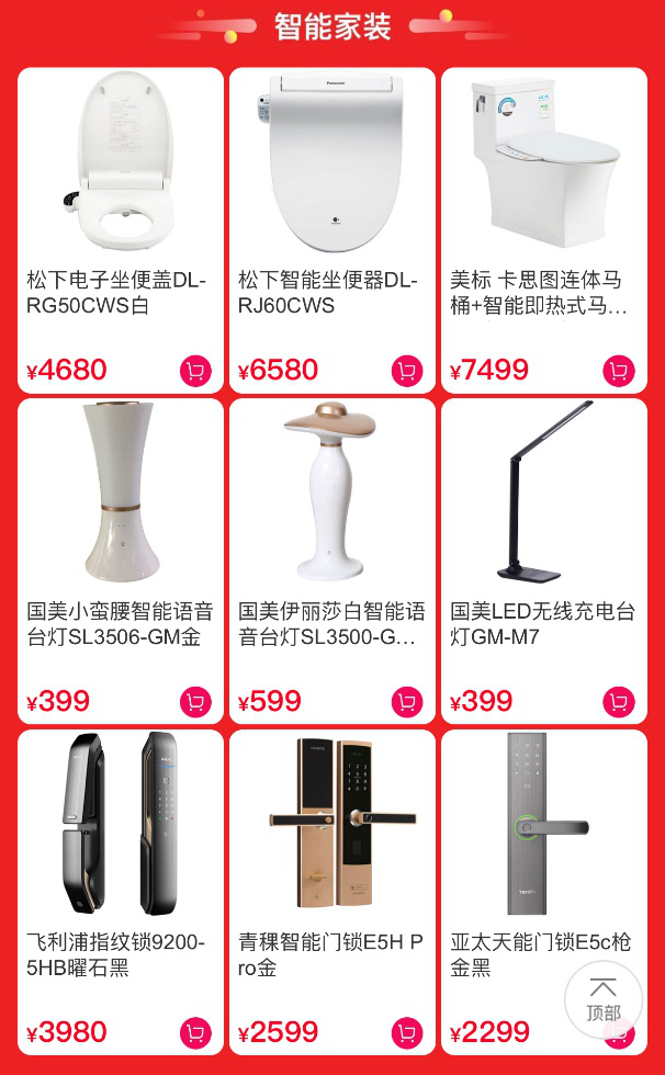 國美全面支持北京消費(fèi)券發(fā)放 掀起金秋購物潮