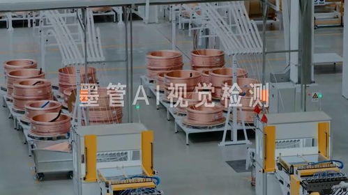 小米智能家電工廠揭秘 AI質檢如何守護每一件產品的質量與信任